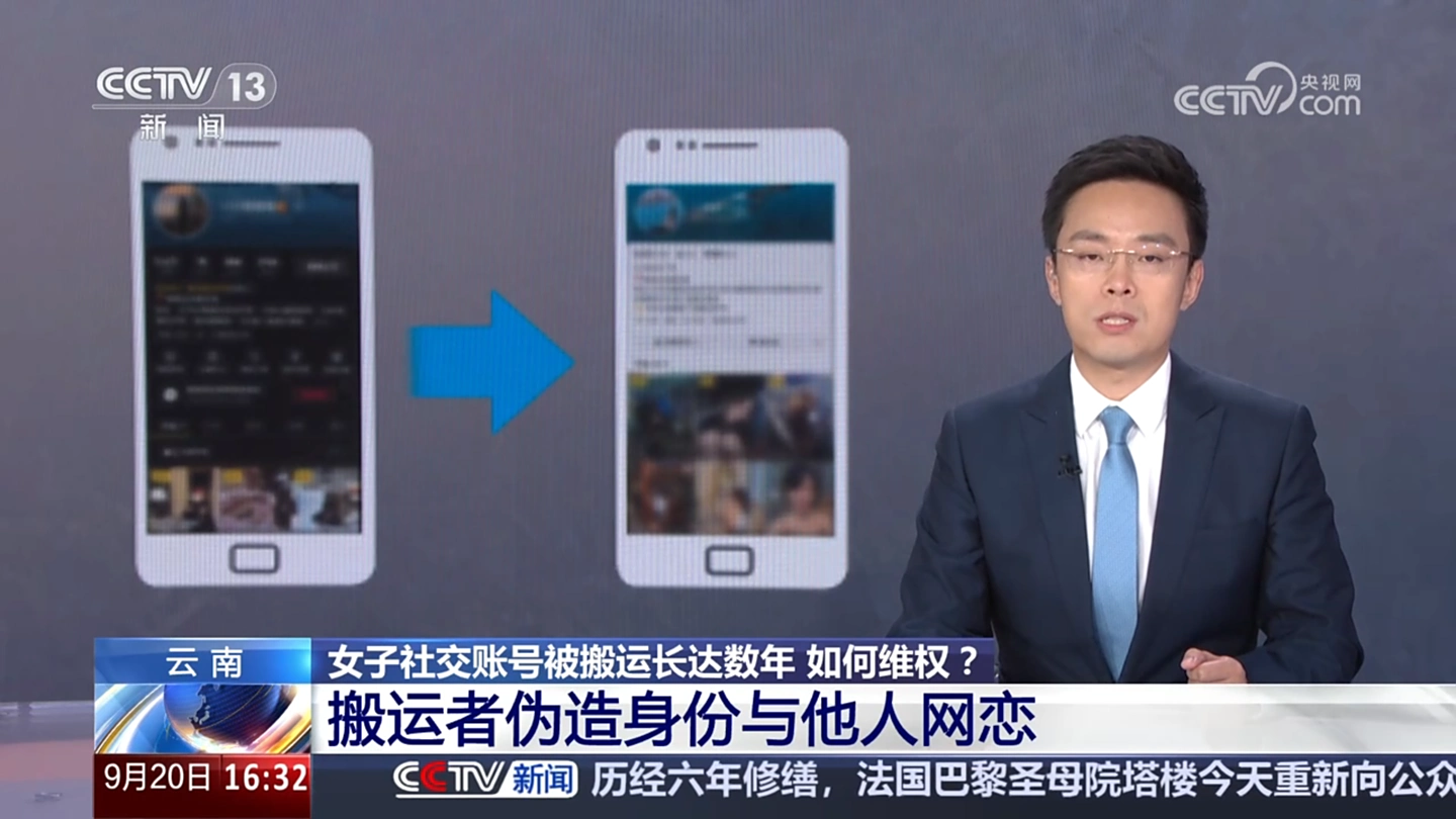 k9win娛樂城:央眡揭秘“世界上的另一個她”:一女子微信、抖音賬號被盜圖搬運數年,甚至與他人網戀