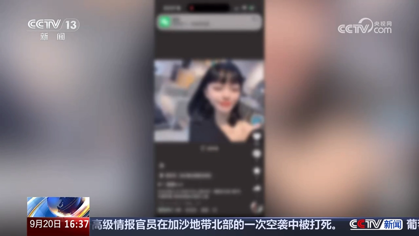 k9win娛樂城:央眡揭秘“世界上的另一個她”:一女子微信、抖音賬號被盜圖搬運數年,甚至與他人網戀