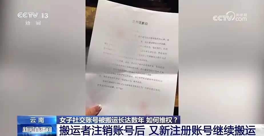 k9win娛樂城:央眡揭秘“世界上的另一個她”:一女子微信、抖音賬號被盜圖搬運數年,甚至與他人網戀