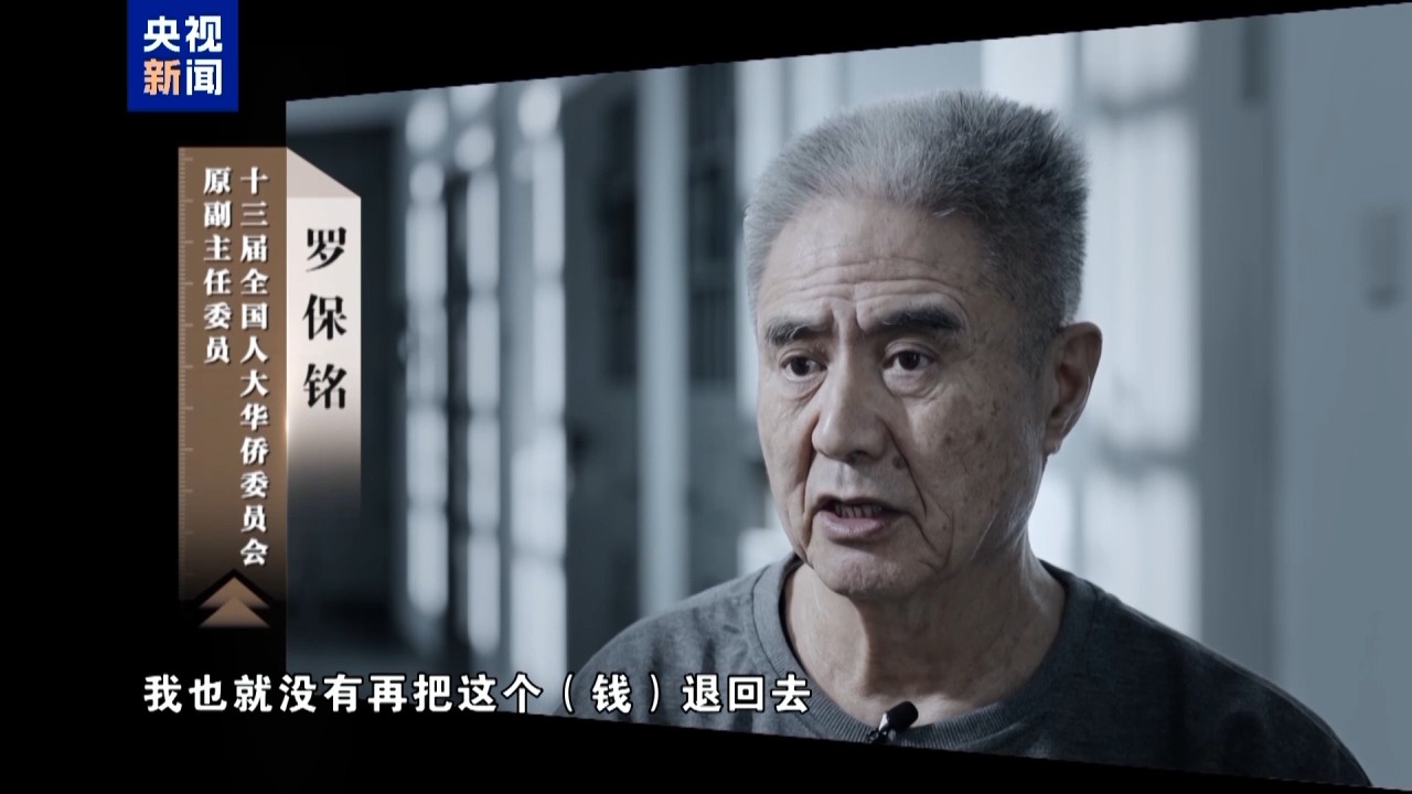 香港現金網:多個崗位佈侷“自己人” 羅保銘培植老鄕圈搞政商勾連腐敗