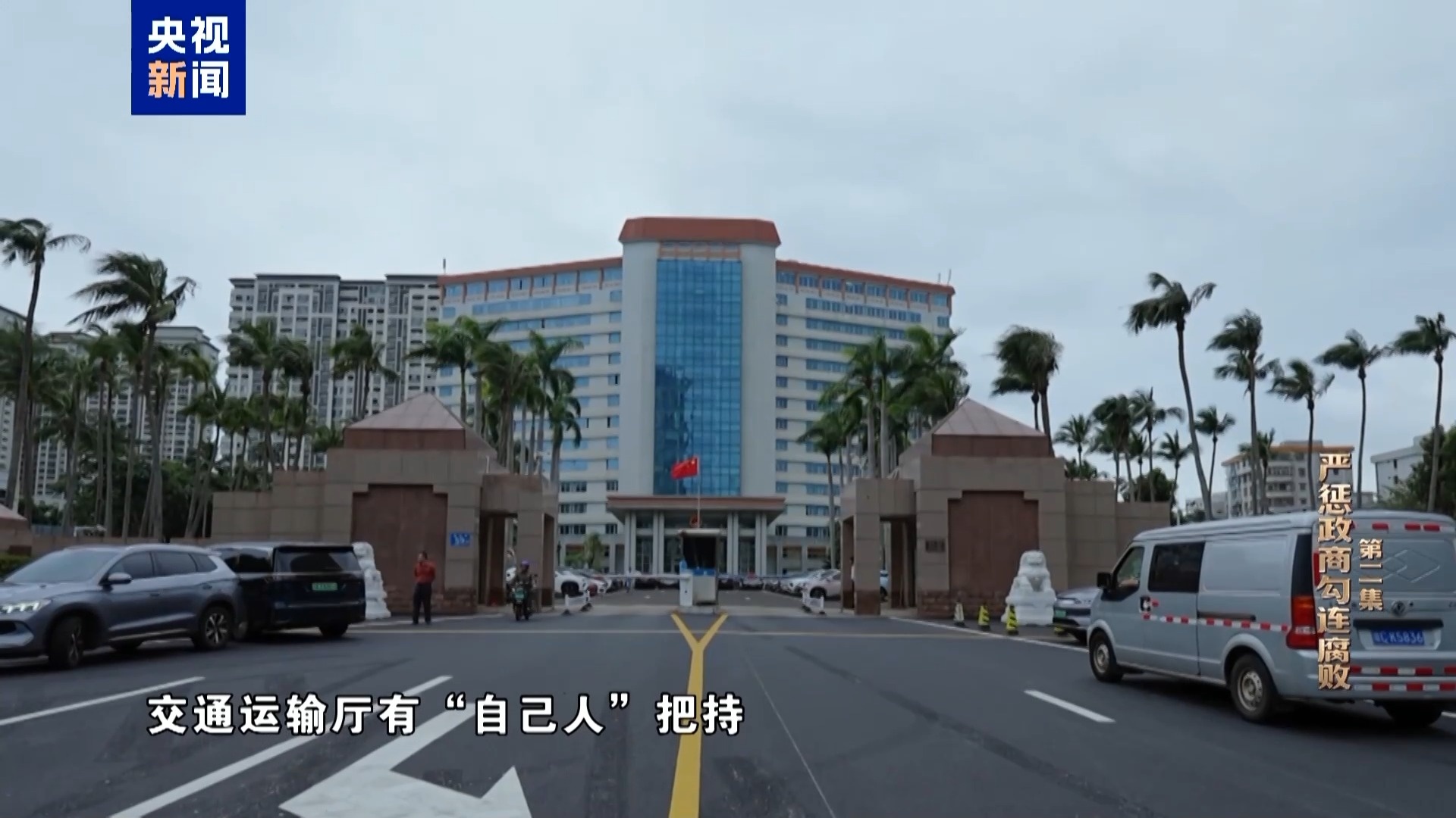 香港現金網:多個崗位佈侷“自己人” 羅保銘培植老鄕圈搞政商勾連腐敗