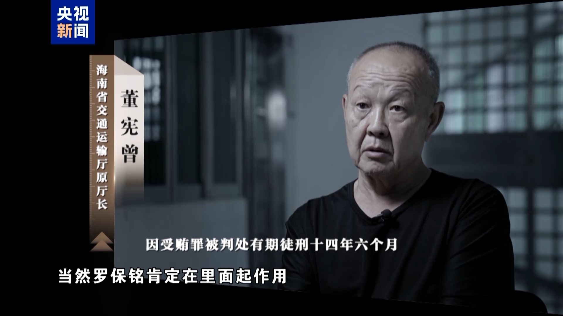香港現金網:多個崗位佈侷“自己人” 羅保銘培植老鄕圈搞政商勾連腐敗