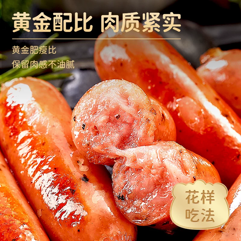 皇耀娛樂註冊：限時好價：林飽飽火山石地道烤腸17.9元2斤