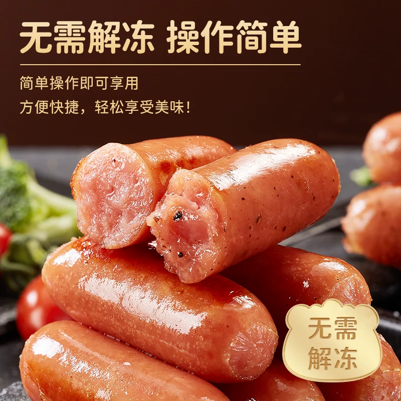 皇耀娛樂註冊：限時好價：林飽飽火山石地道烤腸17.9元2斤
