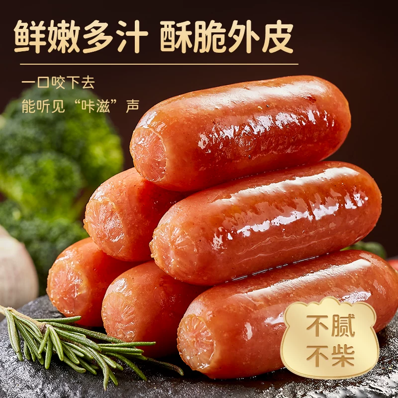 皇耀娛樂註冊：限時好價：林飽飽火山石地道烤腸17.9元2斤